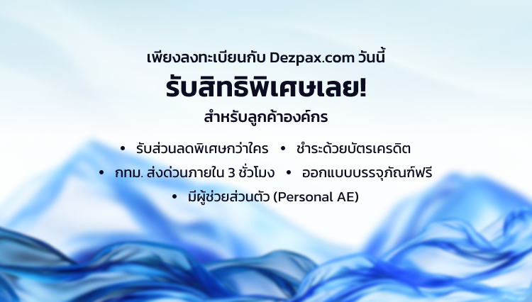 แบนเนอร์ลูกค้าองค์กร Mobile