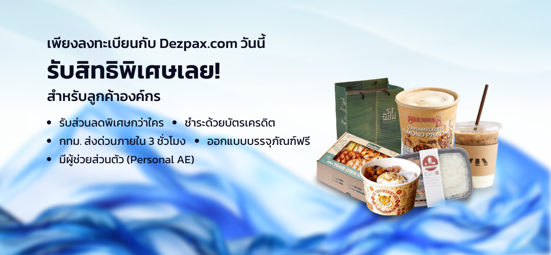 แบนเนอร์ลูกค้าองค์กร Mobile